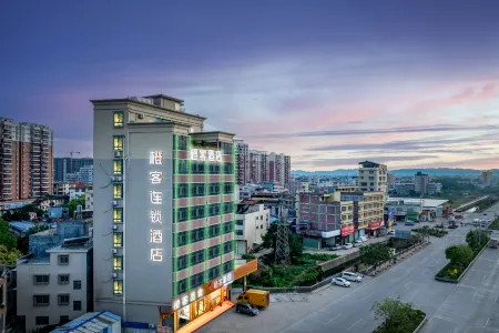 Orange Ke Chain Hotel (Xingning Xingtian) Отели рядом с достопримечательностью «Xingning Confucius Temple»