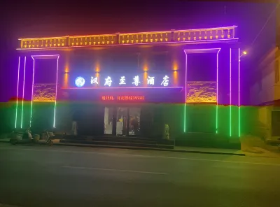 한푸 슈프림 호텔