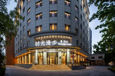 Nostalgia S Hotel(Tianjin Ancient Culture Street & The Five Avenues)