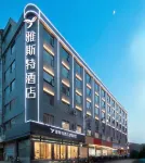 Yeste Hotel (Wuzhou Teng County Hedong Cultural Square) - Park Yeri