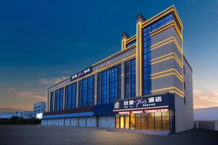 He Yi Plus Hotel (Zhuhai Shiren Wanda Plaza) Отели рядом с достопримечательностью «Crocodile Island»