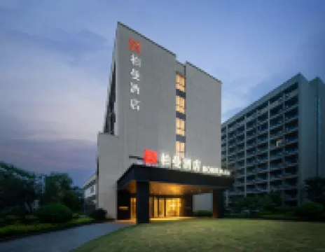 โรงแรมบอร์แมน (เขตปลอดภาษีหนานทง บี) โรงแรมในหนานทง