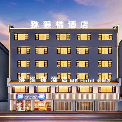 Kiwi · ME Hotel (Huangshan Tunxi Old Street) Hotels near Tunxi Old Street