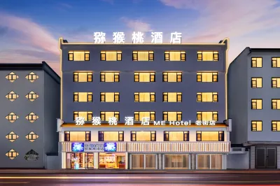 Kiwi · ME Hotel (Huangshan Tunxi Old Street) Hotels in der Nähe von Tunxi Old Street