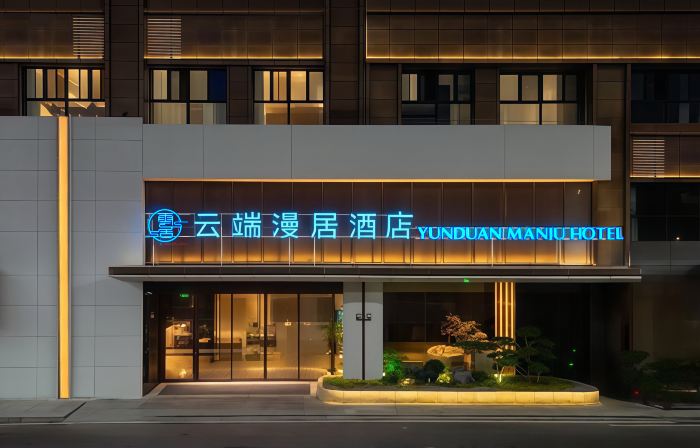 YUNDUANMANJUHOTEL
