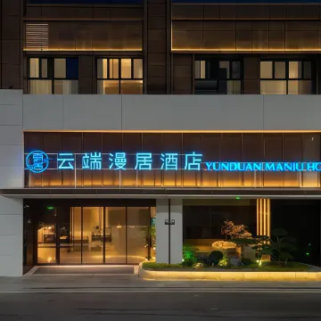 YUNDUANMANJUHOTEL