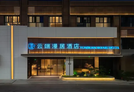 YUNDUANMANJUHOTEL Отели в г. Мэнчэн