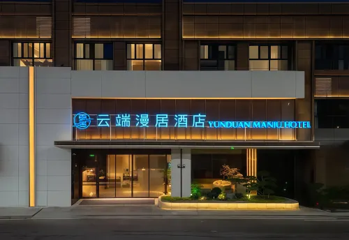 YUNDUANMANJUHOTEL Hotels in Mengcheng