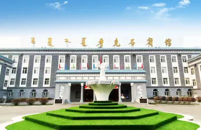 Yakeshi Hotel Отели рядом со станцией Yitulihe Railway Station