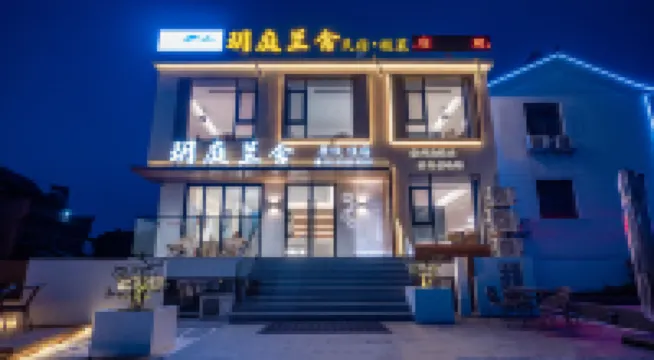 Jiuhuashan Yueting Lanshe Homestay (Tourist Service Center Branch)
