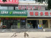 ซิงเฉิน เมจู โรงแรมใกล้ถนนติงซี