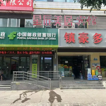 Xingchen Meiju