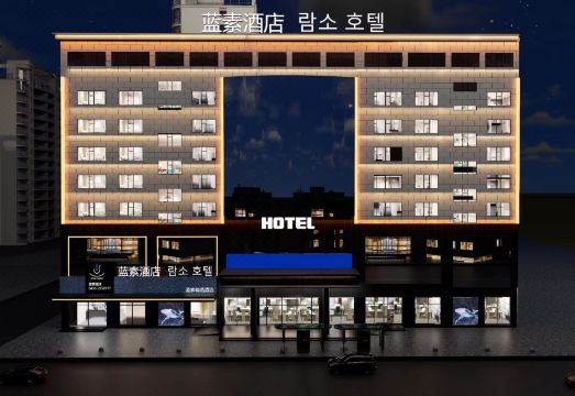 블루 수 선정된 호텔
