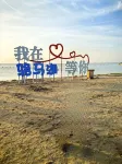 Home business hotel (suqian west lake road bus station) - 3-Star