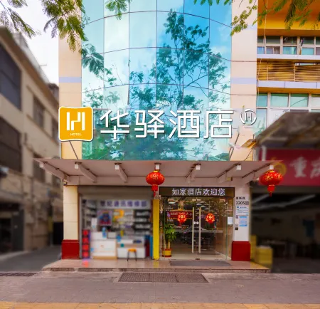 Huayi Hotel under Home Inn (Shenzhen Nantou Ancient City Nanshan Subway Station)