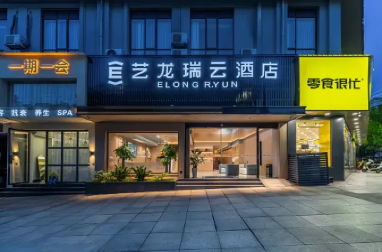 Elong  R.Yun（Xiushui Liansheng Plaza Store）