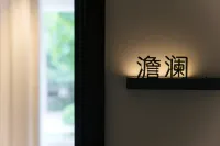 Jinyun Lvyexianying · Boutique Homestay (Xiandu Scenic Area)