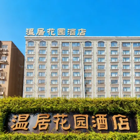 Cangnan Wenju Garden Hotel