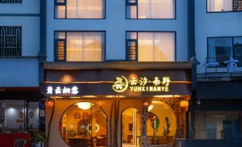 Hengyang Yunxi Nanye Homestay (Near Nanyue Grand Temple, Nanyue Hengshan Scenic Area)