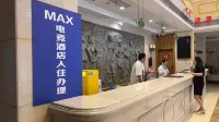 MAX E-Sports Hotel (Baolong Plaza)