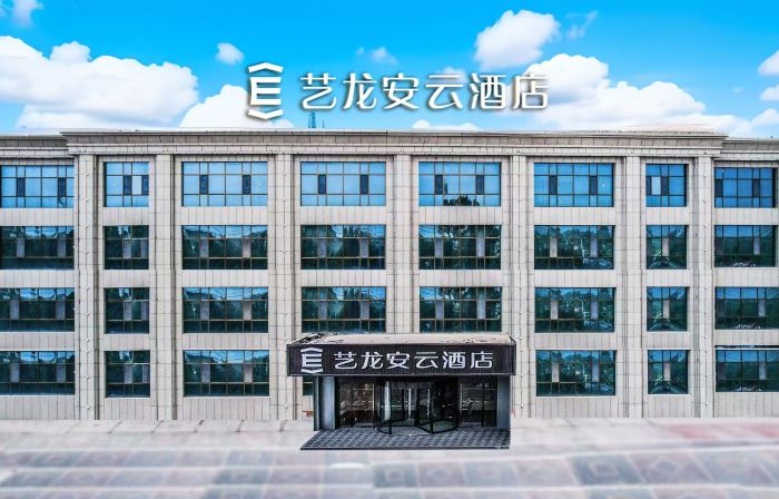 Yilong Anyun Hotel (Aksu Old Street Night Market)