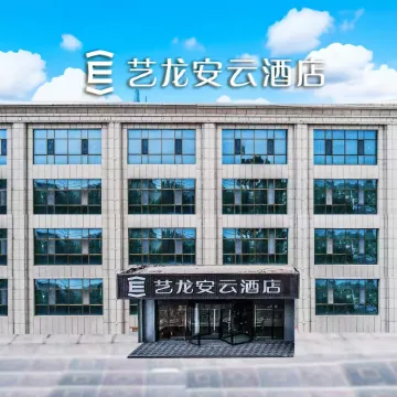 Yilong Anyun Hotel (Aksu Old Street Night Market)