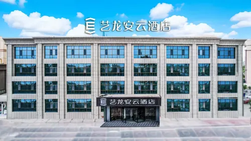 Yilong Anyun Hotel (Aksu Old Street Night Market)