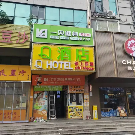 Q Hotel（Jiangsu University Branch）