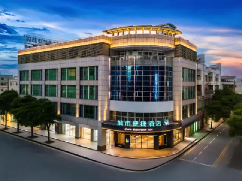 城市便捷酒店（中山東昇興和裏店） 中山酒店