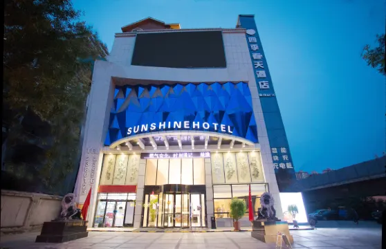 銅川四季春天酒店