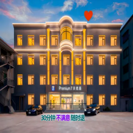 7 Days Hotel Premium Отели рядом с достопримечательностью «Yuzhou Forest Botanical Garden»