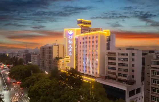 贛州贛龍大酒店（江南宋城步步高新天地店）
