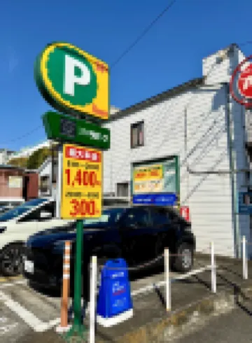 橫濱中華街・元町・山手地區觀光最佳選擇，安靜舒適一戶建（62㎡）