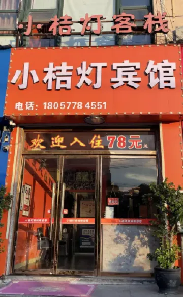 Wenzhou Xiajudeng Hotel (Binhai Sixth Road)