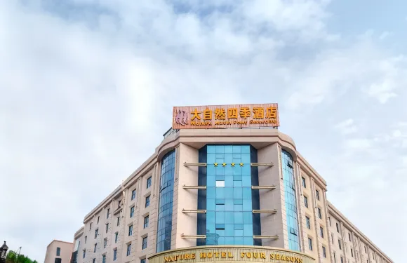 泉州大自然四季酒店