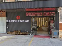 Heishui Shibai Hotel Hotels in Heishui