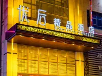 Youhou Boutique Hotel (Huaibei Railway Station Huaibei Normal University) Hotels in Huaibei
