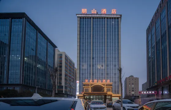 朋山酒店（沙河人民公園店）