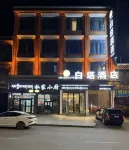白塔飯店（阿壩格爾登寺院店）