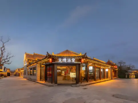 Qieman Tangquan Health and Wellness Homestay Hot Spring Hotel (Xinzhou Ancient City Branch)