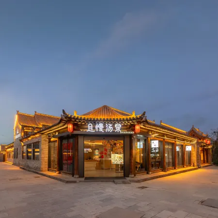 Qieman Tangquan Health and Wellness Homestay Hot Spring Hotel (Xinzhou Ancient City Branch)