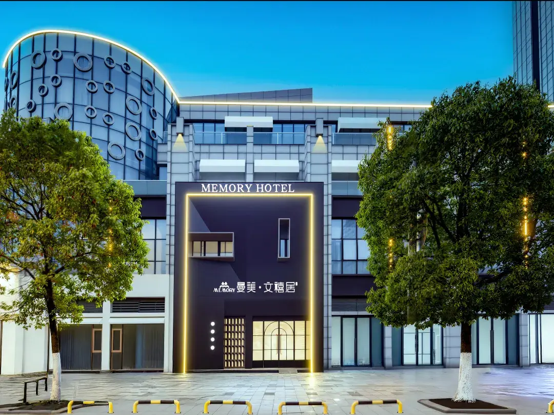 Manmei Wenxiju Hotel - 常州市