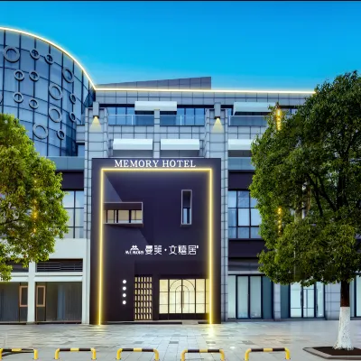 曼美·文禧居飯店（常州曼哈頓廣場萬達廣場店） 新北区附近的飯店