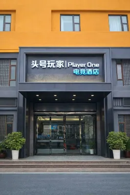PLAY ONE E-Sports Hotel (Mianyang High-Speed Railway Station Wanda Plaza)