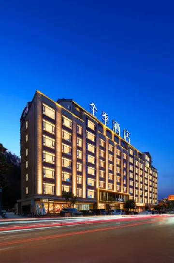 JI Hotel (Hengdian World Studios Qinwang Palace)