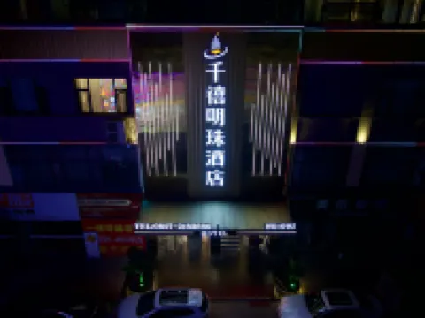 Millennium Pearl Hotel (Jinsha Langyue Plaza) Hotels in Jinsha