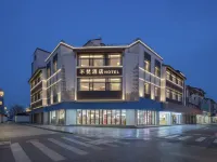 Su Zhou Bu Fan Hotel（Guanqian Street Pingjiang Road） โรงแรมใกล้ถนนผิงเจียง