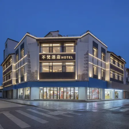 Su Zhou Bu Fan Hotel（Guanqian Street Pingjiang Road）