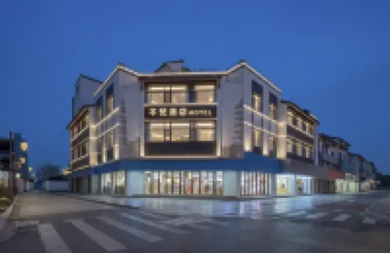 Su Zhou Bu Fan Hotel（Guanqian Street Pingjiang Road）