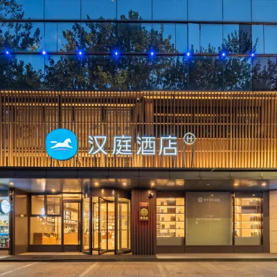 HanTingホテル（紹興人民西路魯迅古里） 府山公園周辺のホテル